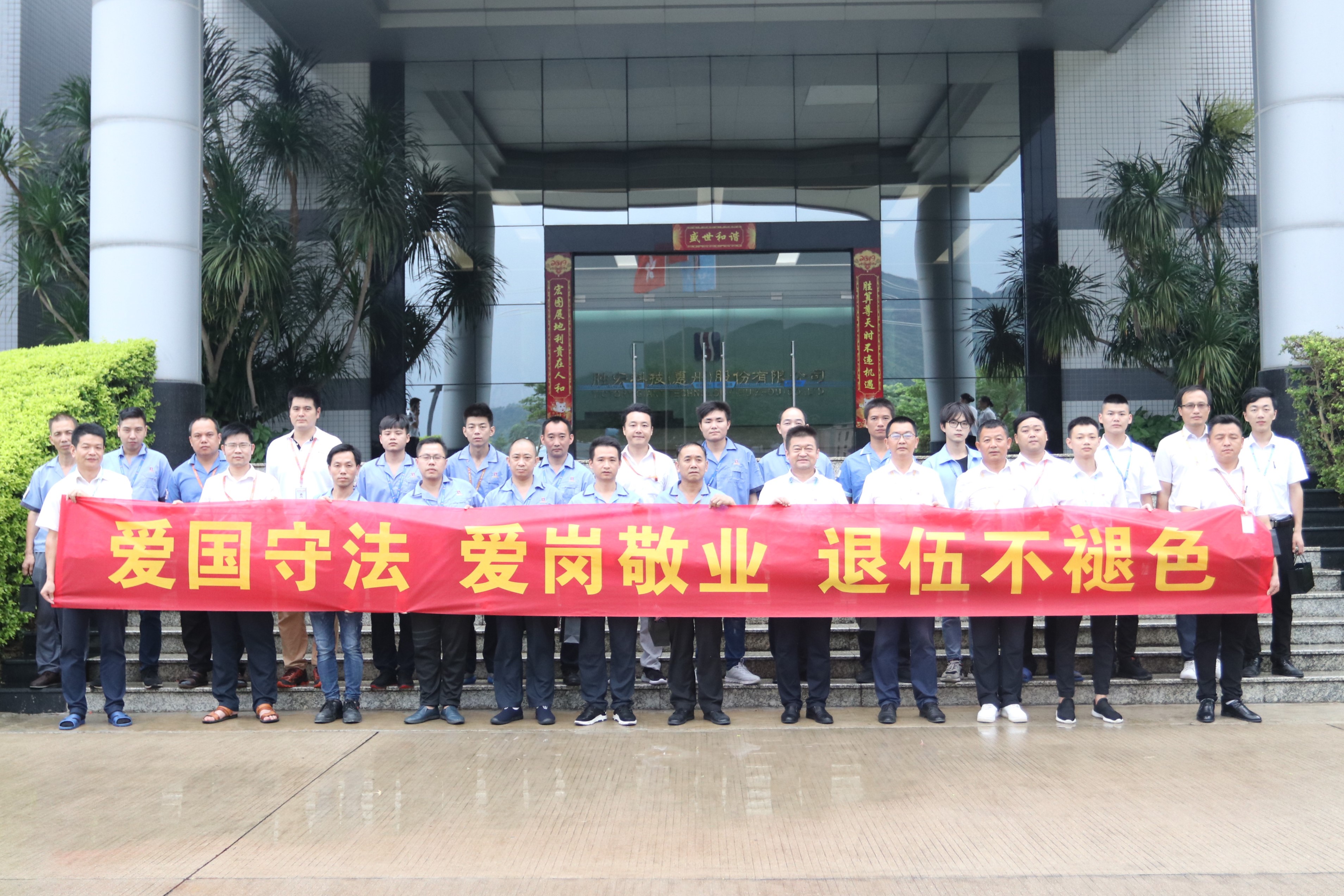 jiuyou.com科技举行八一退伍军人活动