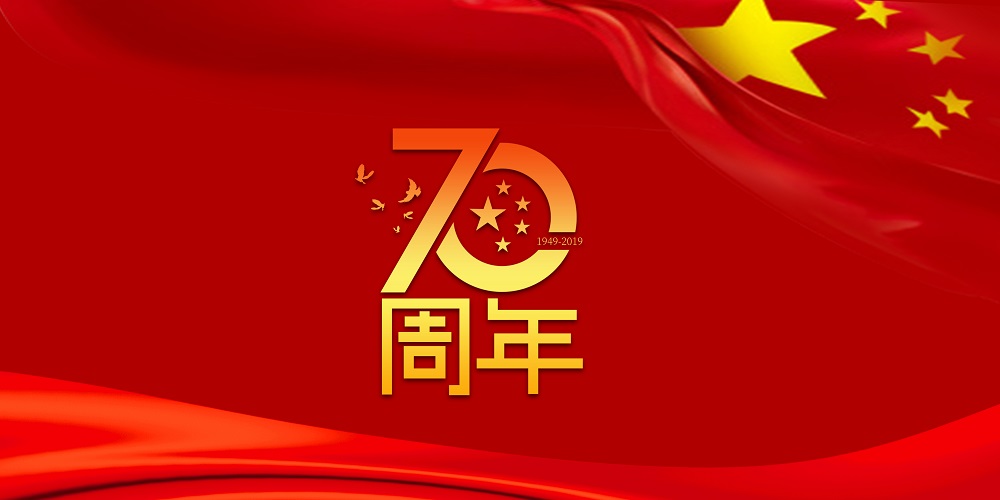 为祖国庆生  为jiuyou.com加油