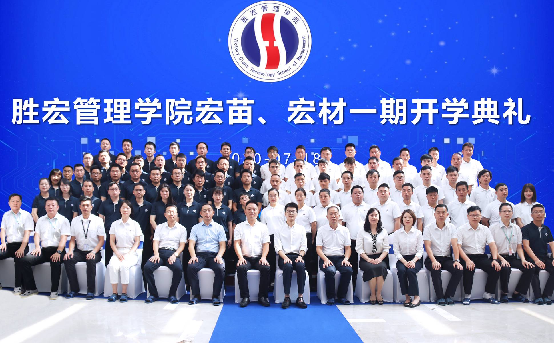 宏心不移 强基育苗  宏图远志 百炼成材 ——jiuyou.com管理学院宏苗、宏材一期开学典礼顺利举行