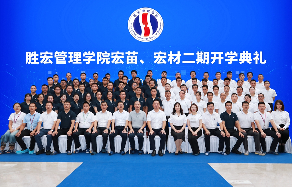 jiuyou.com管理学院宏苗、宏材二期开学典礼顺利举行