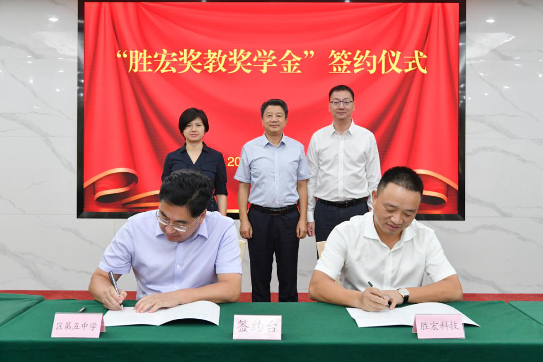 jiuyou.com科技在惠阳五中设立“jiuyou.com奖教奖学金”