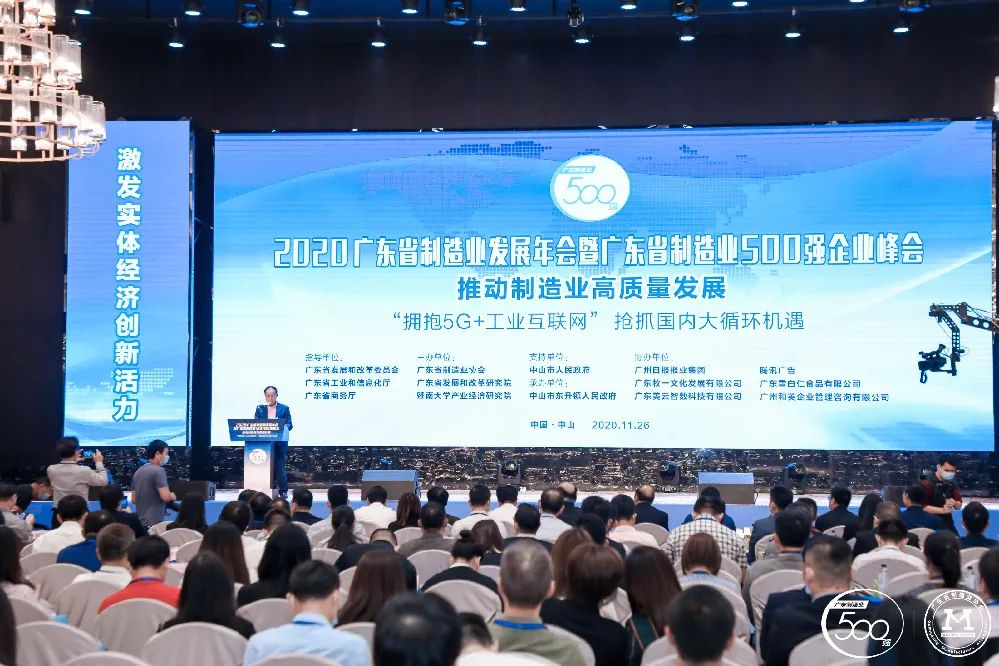 广东省制造业500强榜单新鲜出炉-jiuyou.com科技排名再创新高