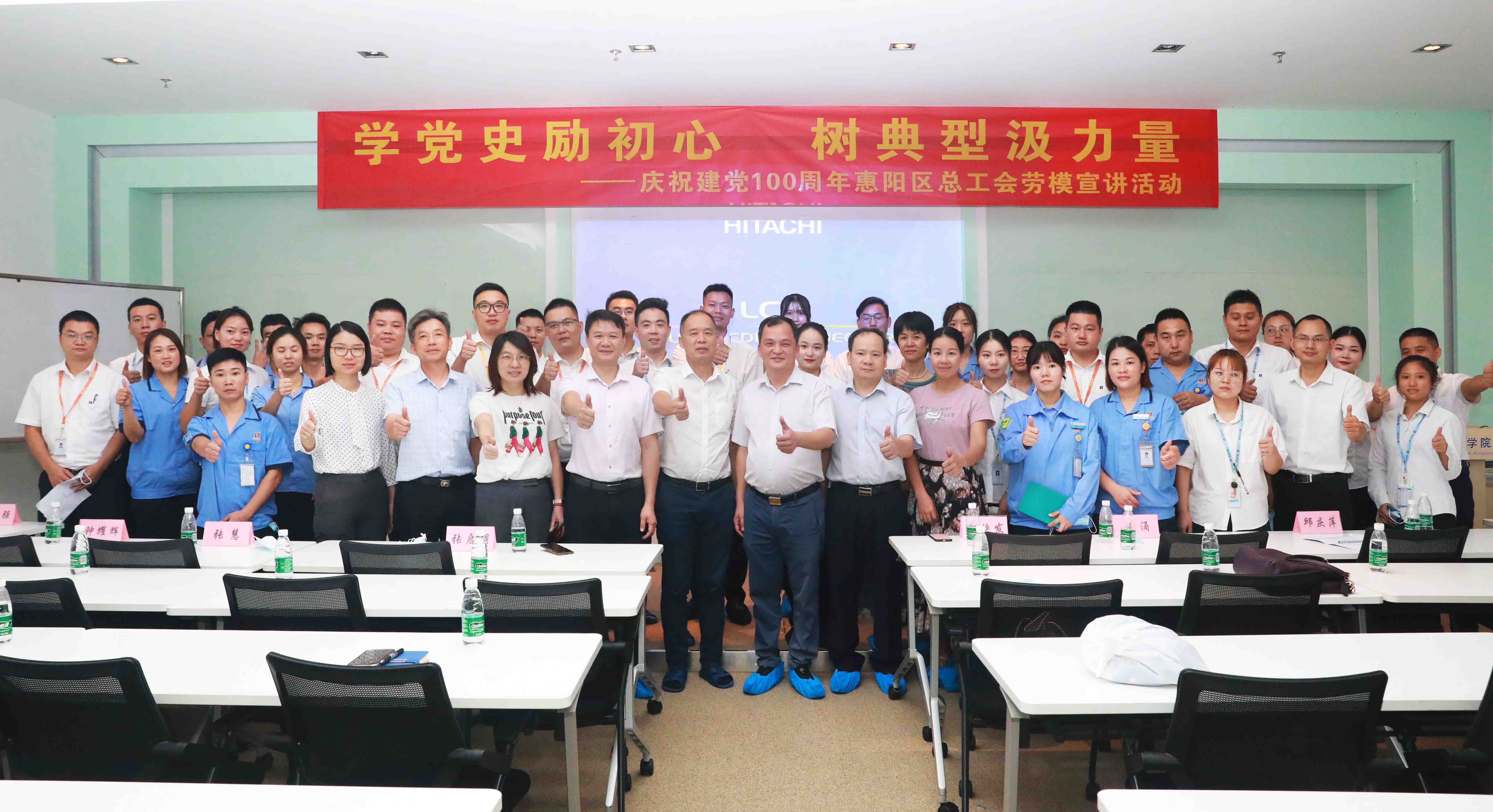 惠阳区总工会劳模宣讲会走进jiuyou.com科技