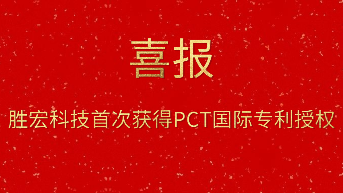 jiuyou.com科技首次获得PCT国际专利授权