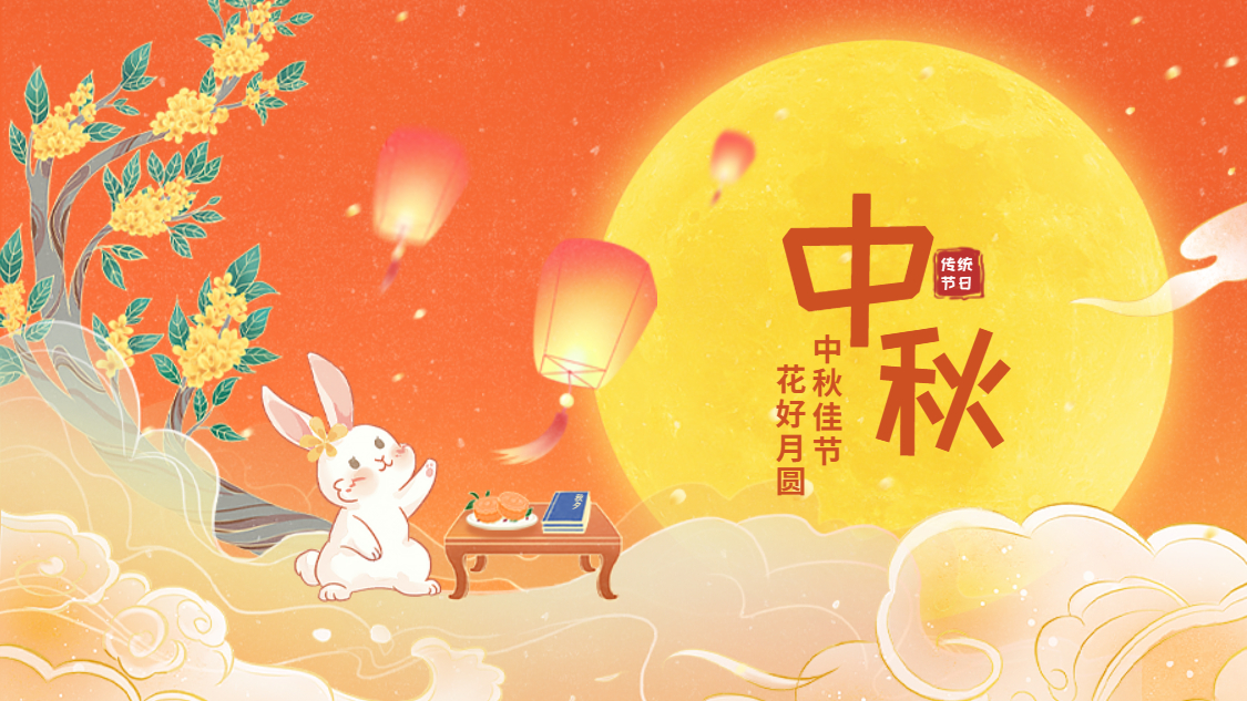 欢聚jiuyou.com享月饼 乐享中秋庆团圆