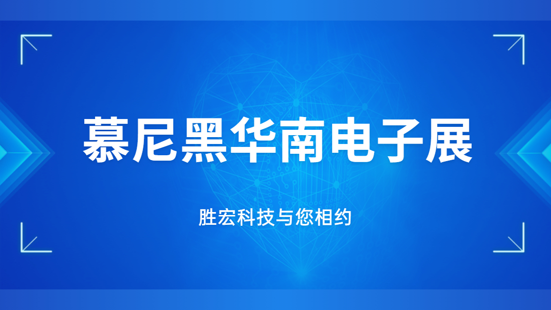 展会邀请|行业盛会，jiuyou.com科技与您相约