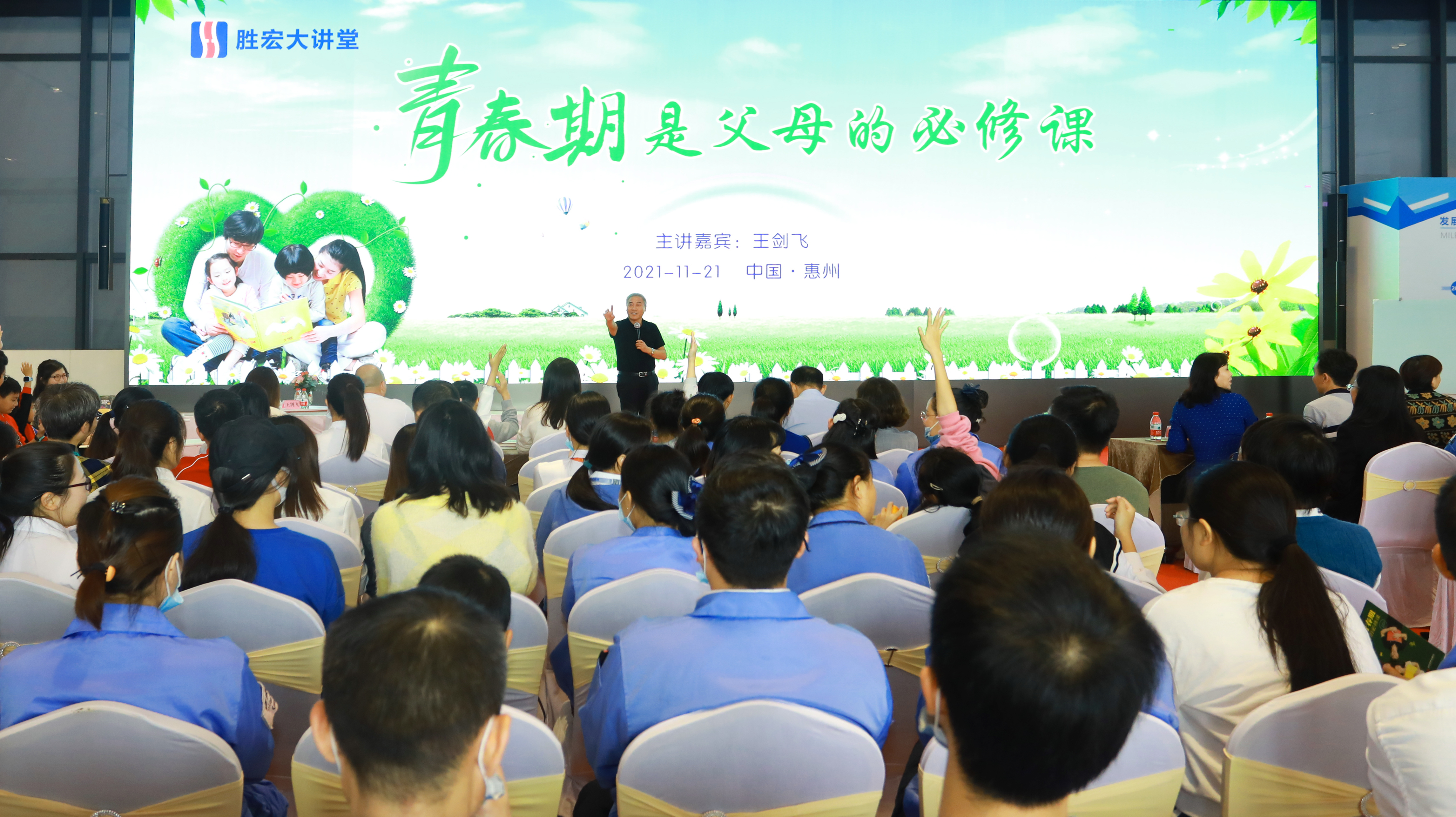 jiuyou.com大讲堂—青春期是父母的必修课