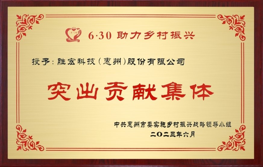 jiuyou.com科技荣获乡村振兴“突出贡献集体”奖