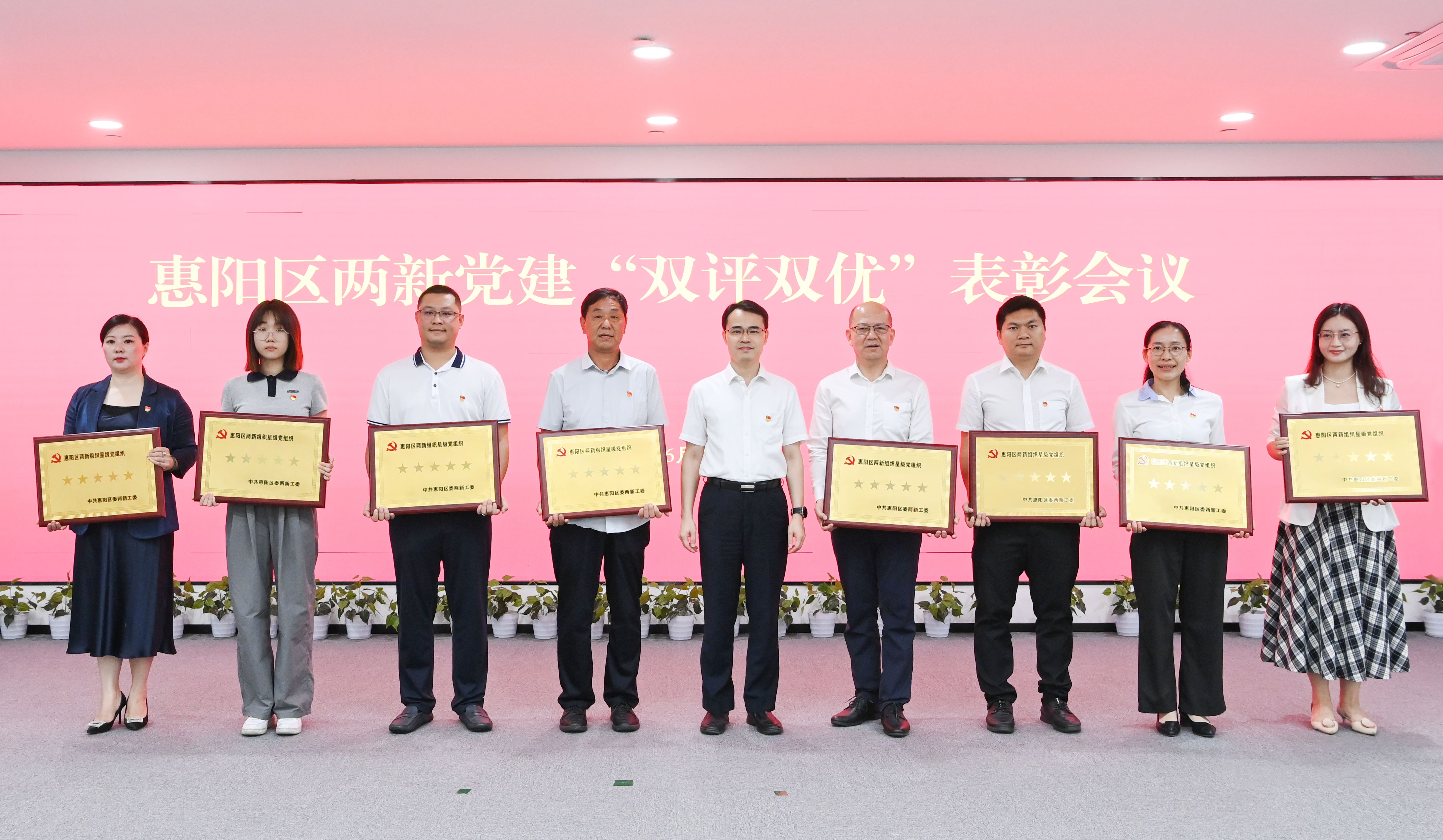 jiuyou.com科技党委荣获惠阳区五星级党组织