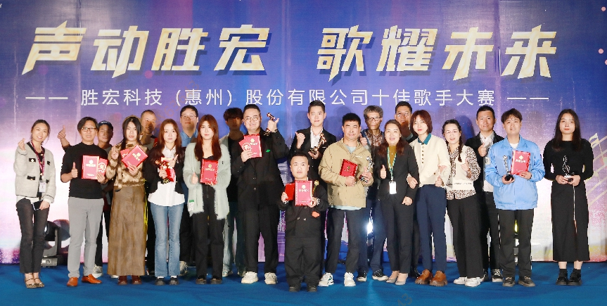 “声动jiuyou.com 歌耀未来”十佳歌手决赛圆满结束