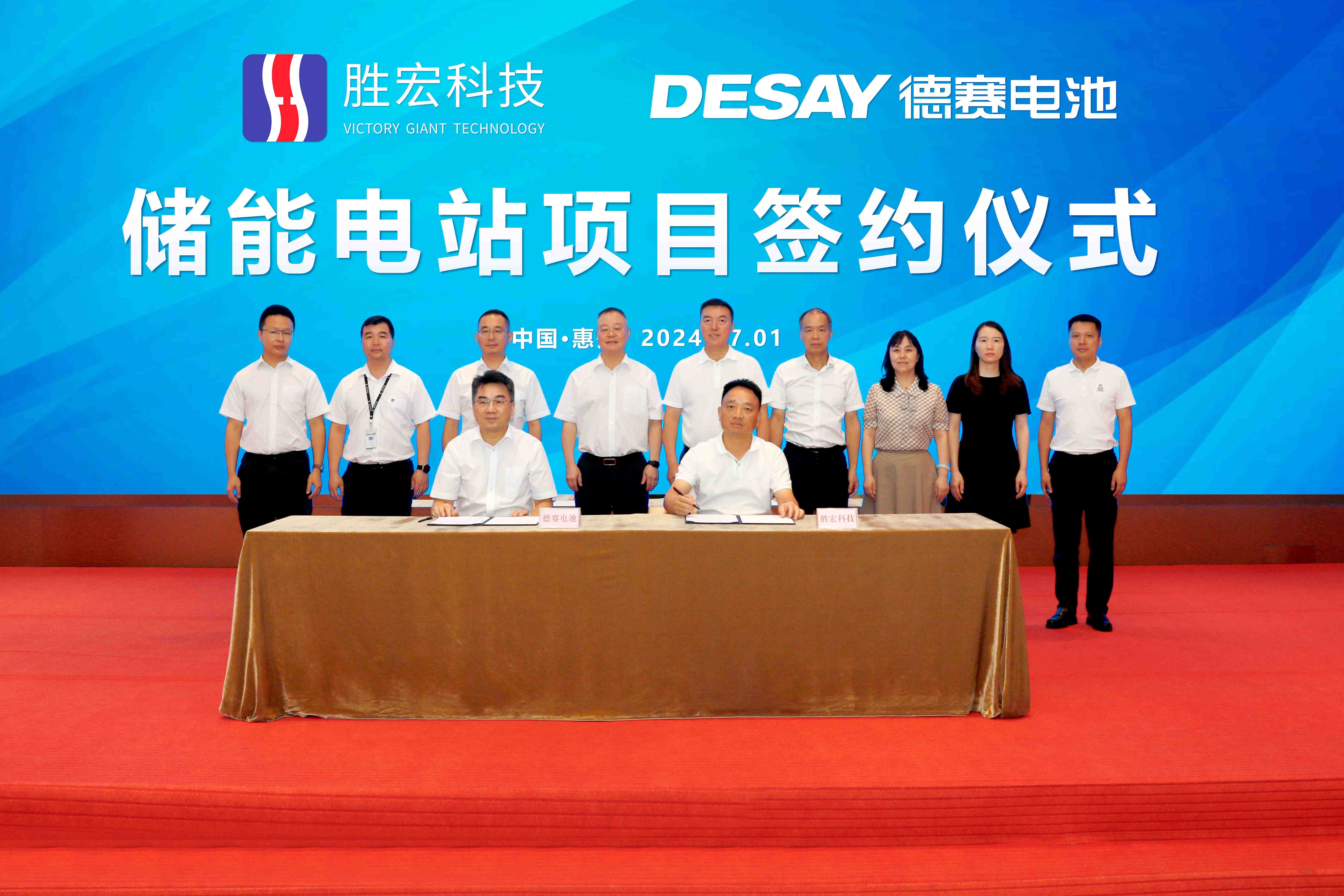 jiuyou.com科技与德赛电池签约拟建全国最大用户侧储能电站