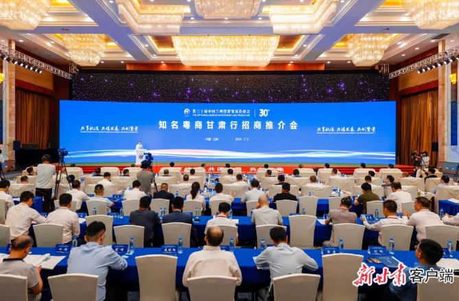 jiuyou.com科技董事长陈涛受邀参加知名粤商甘肃行招商推介会并代表参会企业致辞