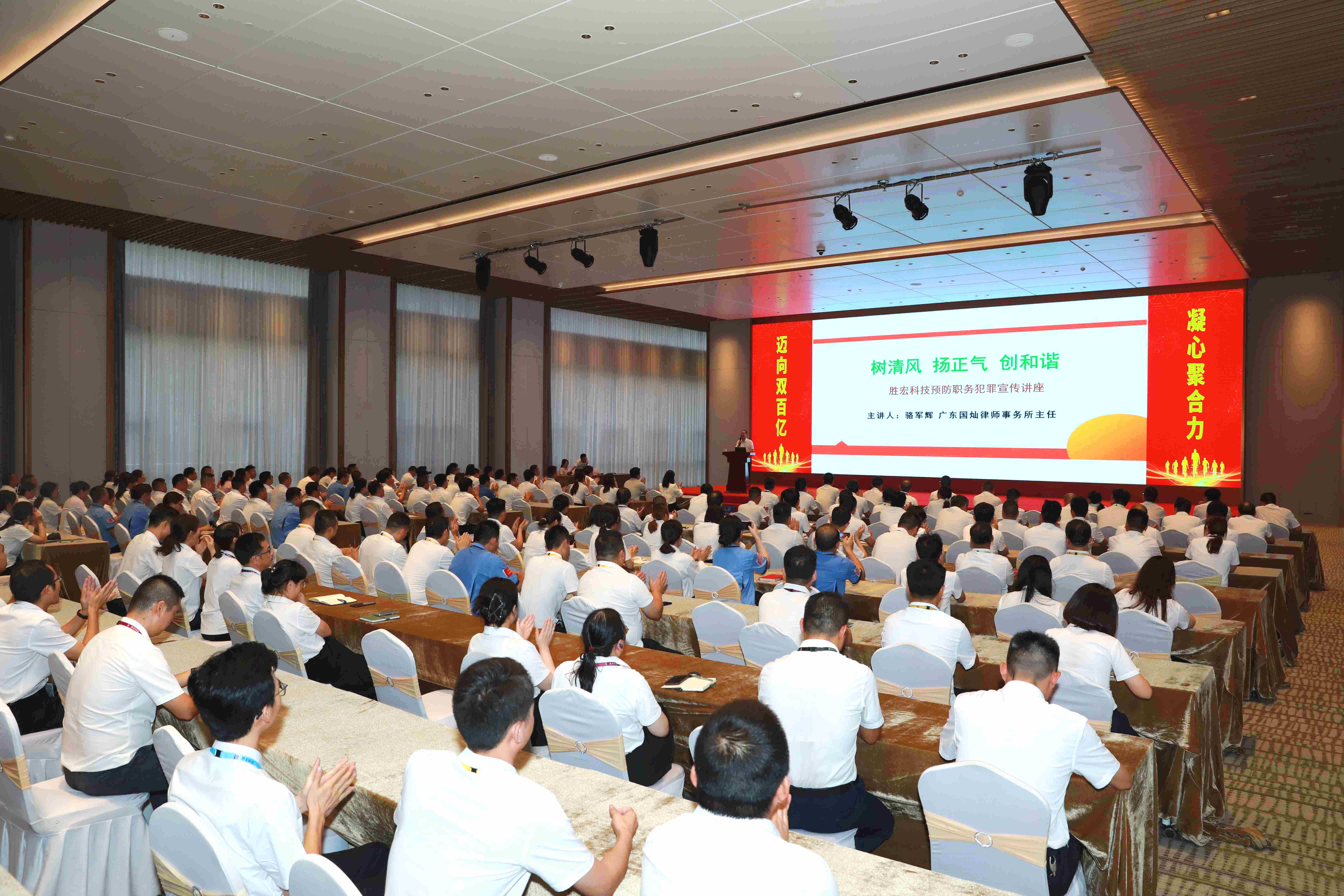 jiuyou.com科技预防职务犯罪法律宣传讲座圆满结束