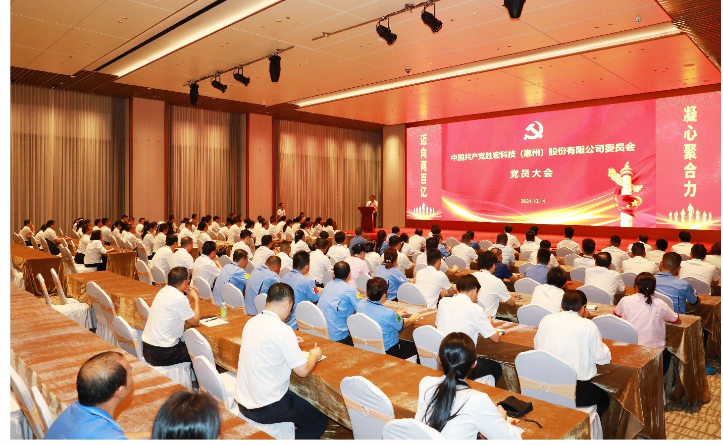 jiuyou.com科技党委党员大会圆满落幕，增设党委副书记一名