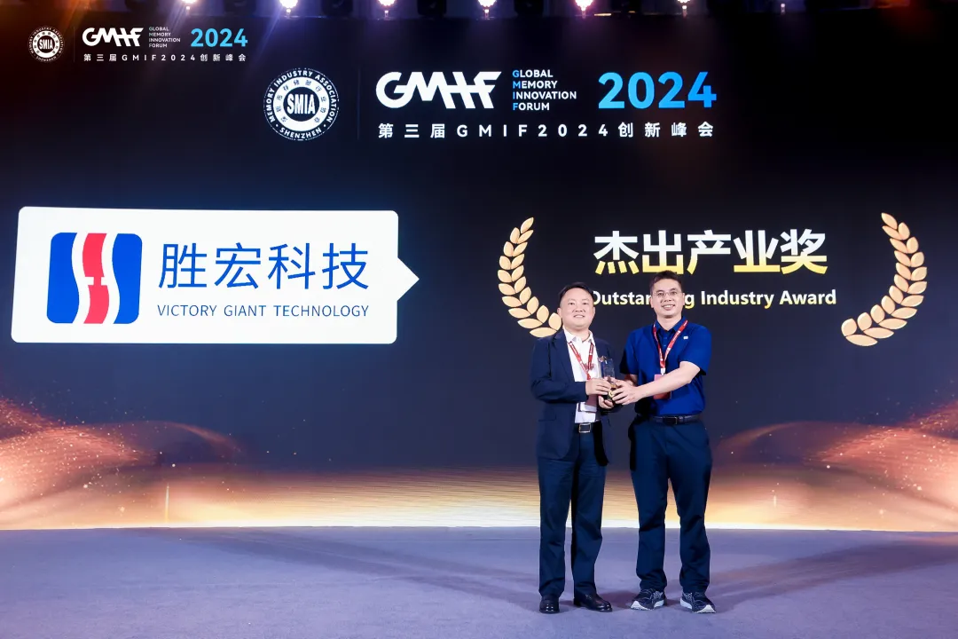 jiuyou.com科技荣获 GMIF 2024 “杰出产业奖”