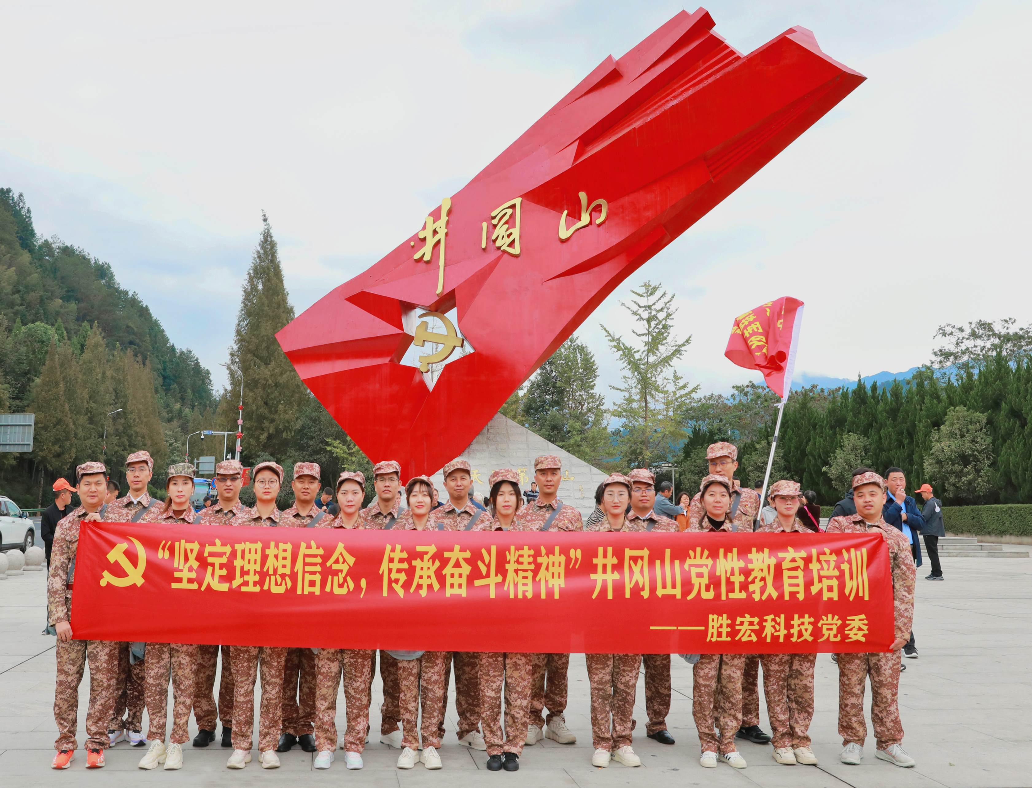 坚定理想信念，传承奋斗精神|jiuyou.com科技党委赴井冈山开展党性教育培训活动